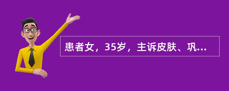 患者女，35岁，主诉皮肤、巩膜黄染、皮肤瘙痒4个月。既往：高血压史5年；否认肝炎病史、输血史；无特殊用药史；无疫区、疫水接触及毒物接触史。否认嗜酒。查体：神清，生命体征平稳；皮肤、巩膜黄染；未见蜘蛛痣