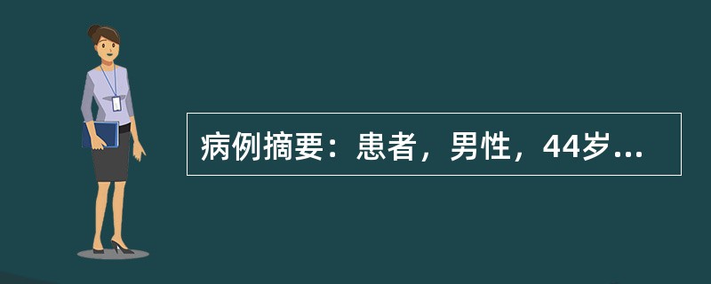 病例摘要：患者，男性，44岁。腹腔穿刺抽出少量血性液体。腹部透视无膈下游离气体。BP10/6kPa。Hb70g/L，CEA25ng/ml，AFP130ng/ml，腹腔穿刺液淀粉酶800U（Somogv