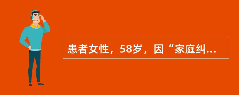 患者女性，58岁，因“家庭纠纷服药自杀”由家属送诊，未发现残留药物及药瓶。患者表现为头晕、烦躁、意识障碍。查体：双侧瞳孔缩小、口吐泡沫，呼吸急促，两肺呼吸音粗，未闻及干湿啰音。心率86次/分，律齐，未