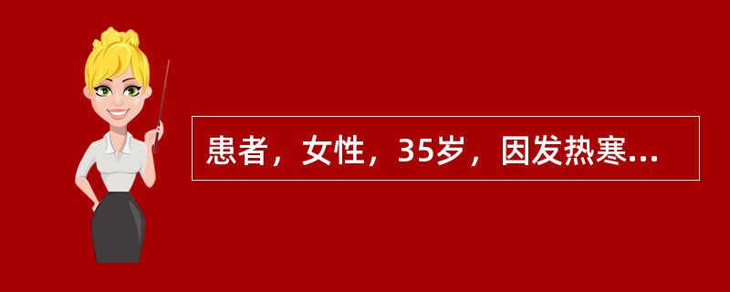 患者，女性，35岁，因发热寒战，腰痛5天入院，右肾区明显叩痛，尿常规：红细胞5～6／HP，WBC10／HP。中段尿培养大肠埃希菌>10<img border="0" s