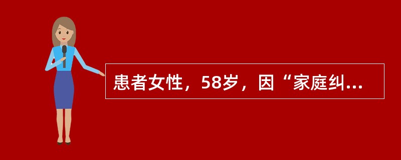 患者女性，58岁，因“家庭纠纷服药自杀”由家属送诊，未发现残留药物及药瓶。患者表现为头晕、烦躁、意识障碍。查体：双侧瞳孔缩小、口吐泡沫，呼吸急促，两肺呼吸音粗，未闻及干湿啰音。心率86次/分，律齐，未