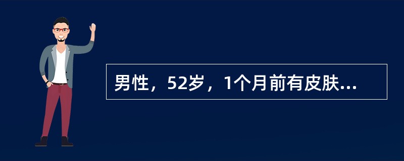 男性，52岁，1个月前有皮肤感染史，浮肿两周，尿少1周，血压165／100mmHg，化验尿蛋白(+++)，尿沉渣镜检BBC20～30／HP，血肌酐300μmol／L，尿素氮16．7mmol/L，血清C