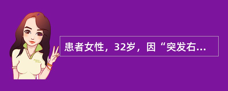 患者女性，32岁，因“突发右下腹剧痛伴恶心、呕吐3小时”来诊。查体：腹软，右下腹深压痛，无反跳痛，右侧肋脊角叩痛。实验室检查：尿白细胞(＋＋)，尿红细胞(＋＋＋)。为明确诊断，应进行的检查有