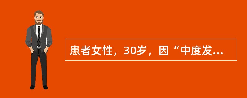 患者女性，30岁，因“中度发热，全身肌痛，四肢关节肿痛，口腔溃疡2个月”来诊。实验室检查：血白细胞2.8×10<img border="0" src="data:i