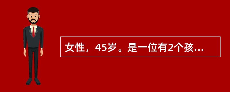 女性，45岁。是一位有2个孩子的母亲，因头昏、乏力、面色苍白1年来诊。既往有十二指肠球部溃疡20年。化验：RBC2×101。／L，Hb60g／L，白细胞及血小板正常。血清铁蛋白10μg／L，诊断为缺铁