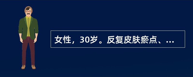 女性，30岁。反复皮肤瘀点、瘀斑伴月经量增多半年来诊。体检：轻度贫血貌，肝脾肋下未扪及，皮肤可见瘀点．下肢有瘀斑多处。门诊血常规检查：Hb86g/L，WBC6．5×10<img border=&