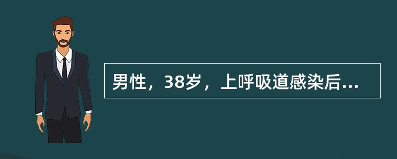 男性，38岁，上呼吸道感染后，以急性肾炎综合征起病(少尿、血尿、蛋白尿、高血压、肾功能轻度损害)，伴水肿，约2周后，水肿加重，尿蛋白定量每日为4．0g，非选择性，时伴肉眼血尿，光镜检查红细胞在30～4