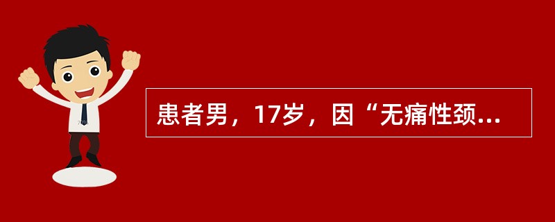 患者男，17岁，因“无痛性颈部淋巴结肿大6个月”来诊。淋巴结活检：淋巴结结构破坏，可见Reed-Sternberg细胞（R-S细胞）。最可能的诊断是