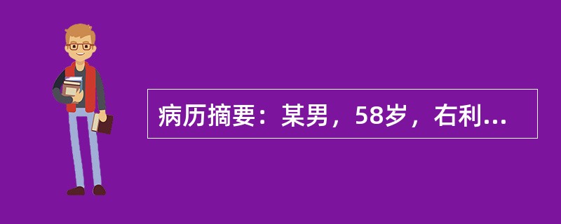 病历摘要：某男，58岁，右利手，夜晚看电视时突发言语不能，并觉右侧肢体麻木无力，当即扶其平卧。数分钟后症状缓解，肢体活动正常，未就医。次日清晨起床时，右侧肢体乏力，扶持下可拖步行走。傍晚，右侧肢体完全