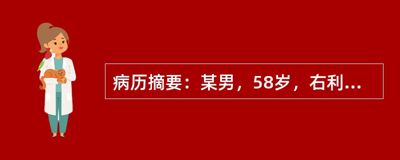 病历摘要：某男，58岁，右利手，夜晚看电视时突发言语不能，并觉右侧肢体麻木无力，当即扶其平卧。数分钟后症状缓解，肢体活动正常，未就医。次日清晨起床时，右侧肢体乏力，扶持下可拖步行走。傍晚，右侧肢体完全