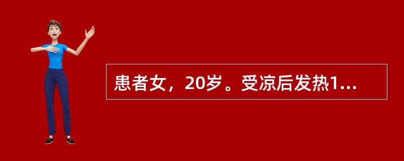 患者女，20岁。受凉后发热1周，体温39度，伴咳嗽、咳黄痰、胸痛，经抗炎治疗后体温下降，胸痛消失，但出现胸闷、憋气、乏力。查体：右中下肺叩浊音，呼吸音消失；血常规：WBC13.2×10<img