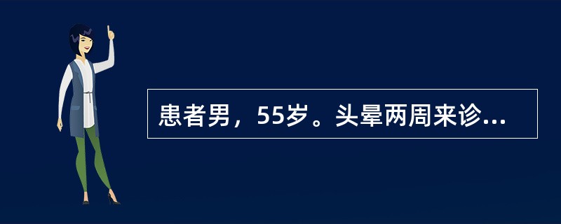 患者男，55岁。头晕两周来诊。两周前测血压160／100mmHg，口服“降压0号”1片／日，服用2天。因头晕未见好转来诊。测血压170/95mmHg，实验室检查血肌酐：130μmol／L。既往体检测血