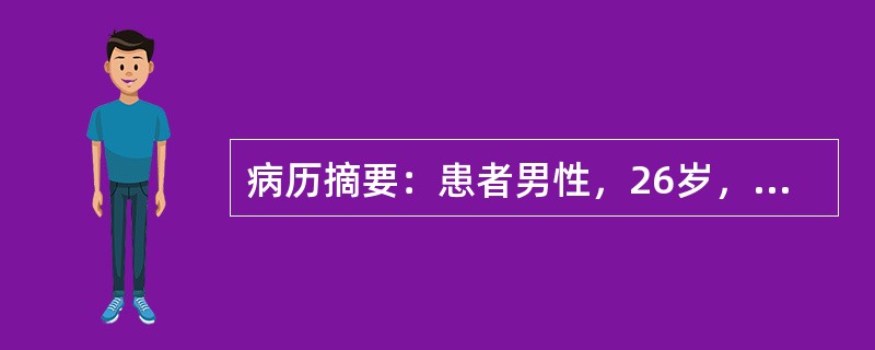 病历摘要：患者男性，26岁，半夜起床时感双下肢乏力，今晨四肢乏力，不能起床伴轻度头痛，无头晕、恶心呕吐。二周前鼻塞、发热；病前大量饮酒史。查体：神志清楚，对答切题，颅神经检查(-)，肌张力低，肌力Ⅱ级