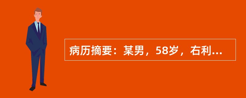 病历摘要：某男，58岁，右利手，夜晚看电视时突发言语不能，并觉右侧肢体麻木无力，当即扶其平卧。数分钟后症状缓解，肢体活动正常，未就医。次日清晨起床时，右侧肢体乏力，扶持下可拖步行走。傍晚，右侧肢体完全