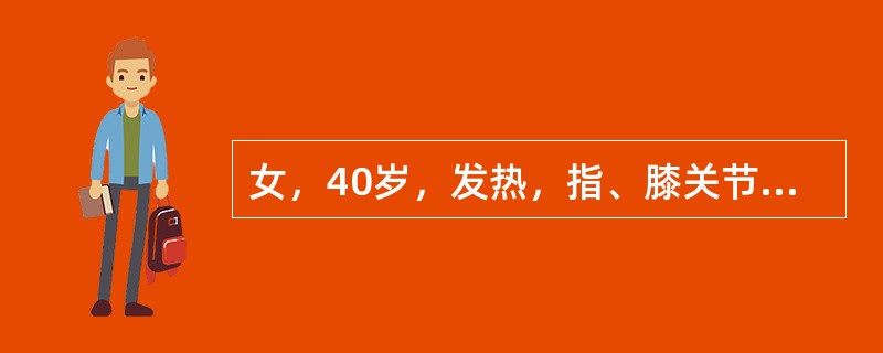 女，40岁，发热，指、膝关节痛，继而出现对称性手指及跖趾关节近端皮肤增厚、绷紧、硬变。抗核抗体、类风湿因子阳性该患者最可能的诊断是