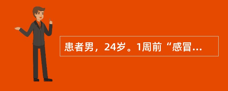 患者男，24岁。1周前“感冒”，2天前出现双下肢无力，伴尿潴留，并逐渐加重。查体：双下肢远端肌力0级，肌张力减低，剑突以下全部感觉及浅反射消失，腱反射减弱，Babinski征阴性，膀胱充盈平脐，脊柱无