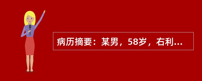 病历摘要：某男，58岁，右利手，夜晚看电视时突发言语不能，并觉右侧肢体麻木无力，当即扶其平卧。数分钟后症状缓解，肢体活动正常，未就医。次日清晨起床时，右侧肢体乏力，扶持下可拖步行走。傍晚，右侧肢体完全