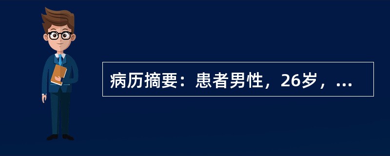 病历摘要：患者男性，26岁，半夜起床时感双下肢乏力，今晨四肢乏力，不能起床伴轻度头痛，无头晕、恶心呕吐。二周前鼻塞、发热；病前大量饮酒史。查体：神志清楚，对答切题，颅神经检查(-)，肌张力低，肌力Ⅱ级