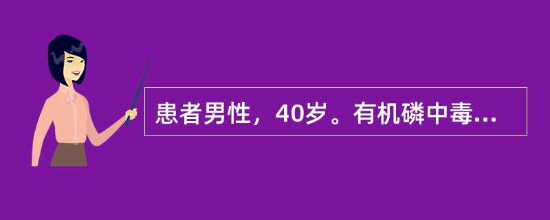 患者男性，40岁。有机磷中毒后出现呼吸窘迫。胸片示：两肺斑片状阴影，氧合指数(PaO<img border="0" style="width: 10px; heig