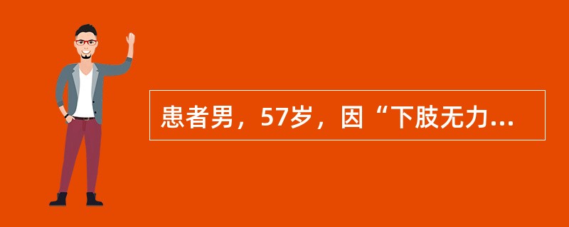 患者男，57岁，因“下肢无力伴尿潴留2d”来诊。发病前突发胸痛。查体：双下肢弛缓性瘫痪，T8以下浅感觉障碍。为明确诊断，应检查