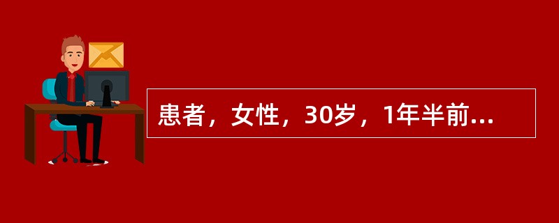 患者，女性，30岁，1年半前出现右胸背部疼痛，1年前右下肢无力，左下肢痛温觉迟钝，近8个月双下肢无力，上楼困难，排尿困难和便秘4个月，不能行走1个月。查体：双上肢正常，双下肢肌力2～3级，肌张力增高，