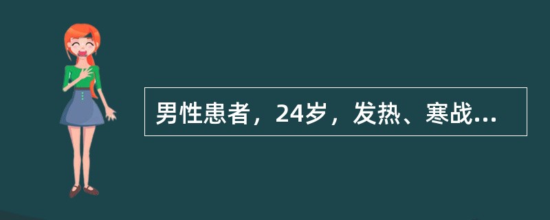 男性患者，24岁，发热、寒战伴头痛、呕吐3天。查体：体温：40℃，神清，语利，脑神经（-），四肢肌力、肌张力正常，双侧Babinski征及Chaddock征（-），颈项强直，Kernig征(+)、Br