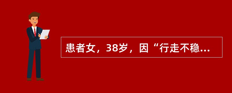 患者女，38岁，因“行走不稳伴肢体动作不协调3年”来诊。家族史：祖父、父亲、一个伯父及其一个女儿有类似表现，发病年龄逐代提前。神经系统查体：慢眼动，水平眼震，构音障碍，指鼻、跟膝胫试验欠稳准，步态不稳