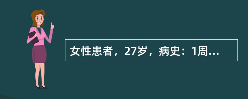 女性患者，27岁，病史：1周前出现四肢无力，1天前出现声音嘶哑，胸闷、气促。查体：神清，构音障碍，呼吸困难，双侧周围性面瘫，双侧上肢肌力3级、下肢肌力1级，四肢肌张力减低，各腱反射消失，双侧Babin