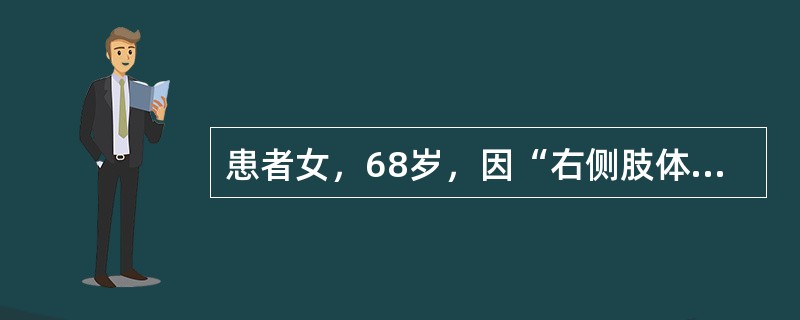 患者女，68岁，因“右侧肢体活动不利8d”来诊。颅脑CT：脑桥左侧可见卵圆形低密度影，边界清。风湿性心脏病病史12年。最可能的诊断为