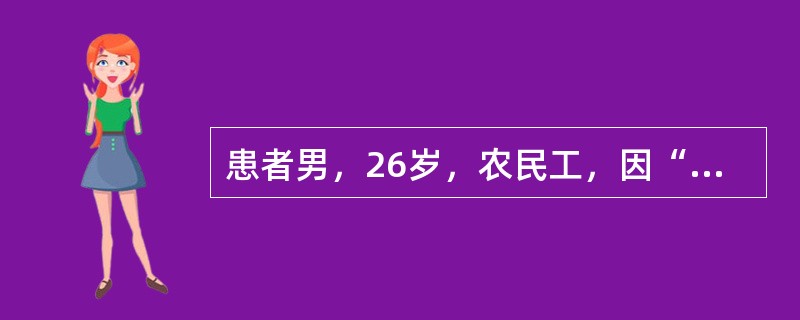 患者男，26岁，农民工，因“发热、头痛1d”来诊。查体：T39.1℃；意识清楚，精神不佳，颈强直明显；心、肺未见明显异常，腹软无压痛；凯尔尼格征（＋）。最有助于诊断的检查是