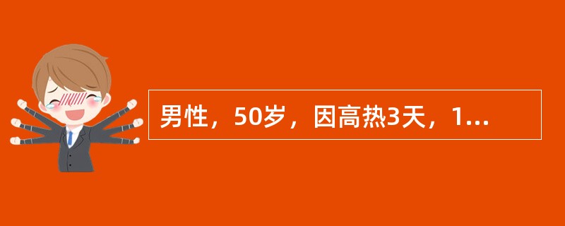 男性，50岁，因高热3天，1天来休克于12月15日入院。BP40／0mmHg，眼结膜充血水肿。血WBC24×109／L，HB180g／L，尿蛋白(+++)下列治疗哪项不正确