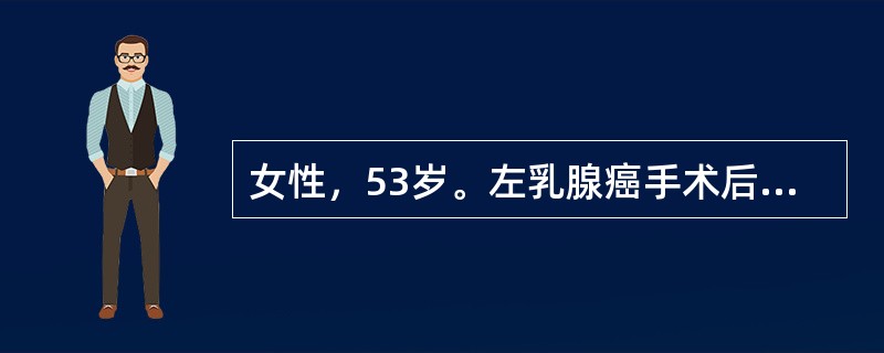 女性，53岁。左乳腺癌手术后化学治疗中。5d前起咳嗽，痰少，颜色不黄。渐有发热，体温最高38.5℃，伴畏寒。血白细胞计数2.8×10<img border="0" src=&