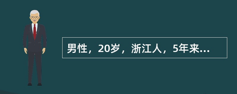 男性，20岁，浙江人，5年来反复咳嗽、咯血，有时血痰黏稠，呈果酱样。胸片示：双下肺斑片影，其间有多发透光区，PPD皮试(+)，痰结核菌检查多次阴性。在诊断过程中既往史应注意追问