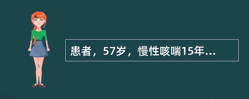 患者，57岁，慢性咳喘15年，近1周来感冒后加重，咳嗽，咯黄脓痰，气促不能平卧，失眠，昨晚服冬眠灵2片，今晨神志朦胧，呕吐咖啡色胃内容物，尿少。查体:轻度紫绀，球结膜充血水肿，双肺可闻干湿啰音，剑突下