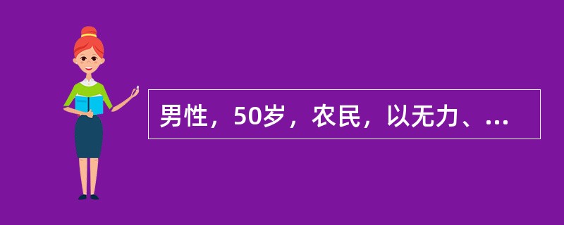 男性，50岁，农民，以无力、气促、轻度干咳9个月入院。体检：呼吸26次／分，肺部听诊两肺底可闻及Velcro啰音，有杵状指(趾)。胸部X线：两肺中下野弥漫性网状影；肺功能示限制性通气障碍。该患者最可能