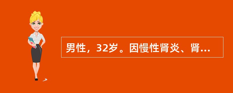 男性，32岁。因慢性肾炎、肾功能衰竭于5月前行同种异体肾移植，手术后维持抗排异治疗。近2周来发热38．5℃～39℃，轻咳伴气急。X线胸片示两肺弥漫性细小结节状影，约0．8mm大小，分布比较均匀，其中部