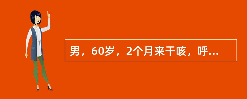 男，60岁，2个月来干咳，呼吸困难进行性加重。体检：杵状指，肺底部Velcro啰音。胸片示双肺弥漫分布的网结状阴影，HRCT示双下肺沿胸膜分布的蜂窝状阴影。BALF示中性粒细胞比例增高。提示：肺间质纤