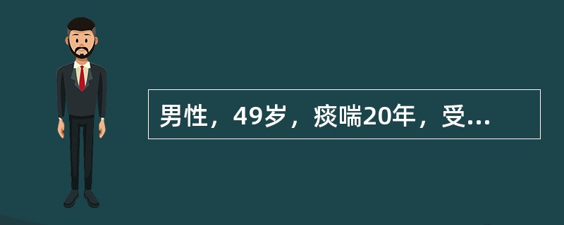 男性，49岁，痰喘20年，受凉后症状加重伴明显气短1周入院。血气：pH7．30PO70mmHg立即给予持续低流量吸氧本例除吸氧外还应