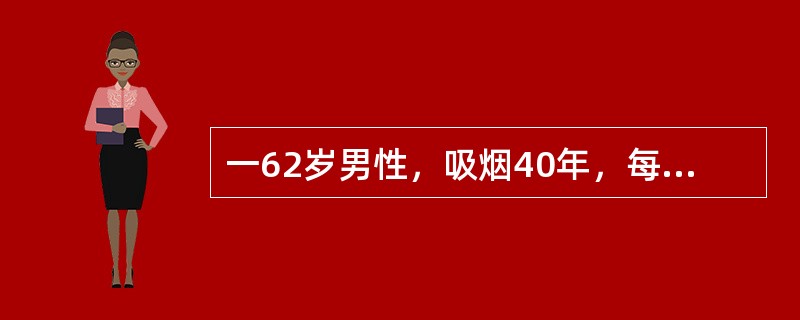 一62岁男性，吸烟40年，每天20支。近期咯血，X线胸片见肺门一肿块。下列哪些血清值与该原发性疾病过程相关