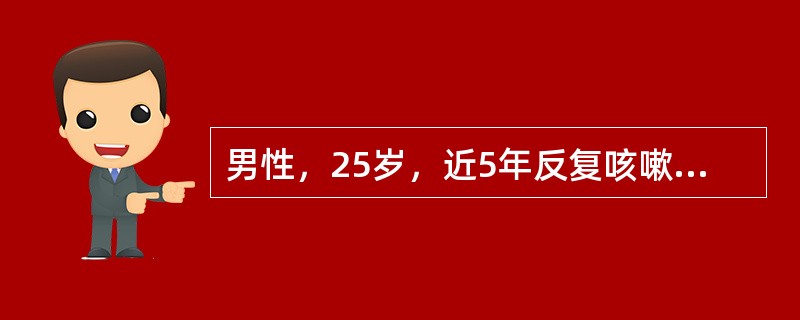 男性，25岁，近5年反复咳嗽、咳脓痰，加重伴发热2天，入院抗感染治疗后病情可暂时短期缓解。询问病史需特别注意