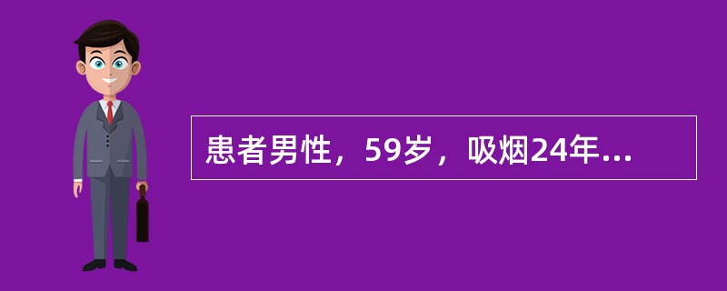 患者男性，59岁，吸烟24年，每日20支，每遇秋冬咳嗽17年，该患者是否有慢性阻塞性肺疾病。早期慢性阻塞性肺疾病肺部X部表现是()