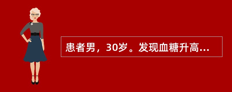 患者男，30岁。发现血糖升高，伴发作性血压增高，最高达220／120mmHg，伴头痛、面色苍白、出汗、心动过速，每次发作持续约数分钟至半小时，平时血压正常。初步诊断是()