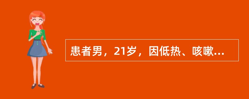 患者男，21岁，因低热、咳嗽、咯血而就诊，并有肺结核密切接触史，医师疑为活动性肺结核。进行下列检查时，需要经患者知情同意的是