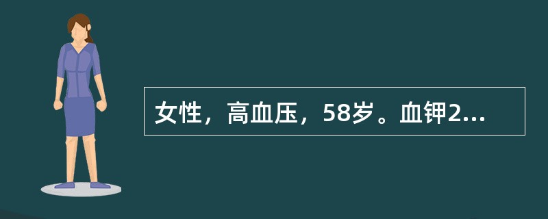 女性，高血压，58岁。血钾2.0mmol/L高血压低血钾可能由下列疾病引起除了()