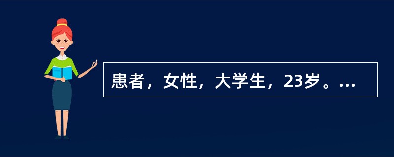 患者，女性，大学生，23岁。因"怕热、多汗、心悸、多尿、消瘦2个月"入院。血常规提示：RBC4．8×10<img border="0" src="