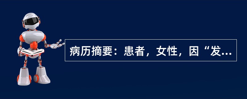 病历摘要：患者，女性，因“发热3天”来诊。3天前患者开始出现发热，最高39.4℃，热前无畏寒、寒战，伴耳后和颈部疼痛，少许怕热、出汗增多，偶有心悸，无吞咽困难、咳嗽、咯痰、气促、呼吸困难。下列哪项检查