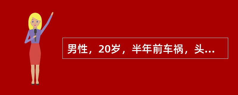 男性，20岁，半年前车祸，头部受伤昏迷。近3个月来，多尿，多饮，每日尿量超过6000ml下列检查可能出现异常的是()