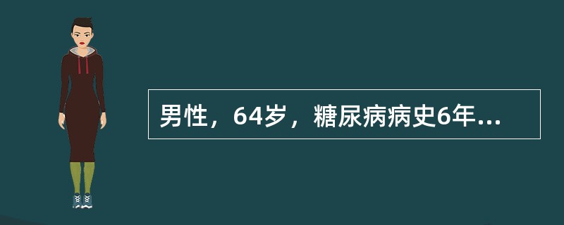 男性，64岁，糖尿病病史6年，饮食治疗结合运动，血糖控制可对于糖尿病患者的运动，说法错误的是