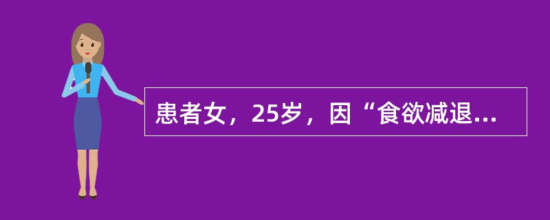 患者女，25岁，因“食欲减退，多饮，烦渴，多尿15d”来诊。1型糖尿病病史。查体：身高160cm，体重41kg；皮肤弹性差，呼吸深大，面色潮红，意识模糊。实验室检查：空腹血糖22.2mmol/L；尿糖