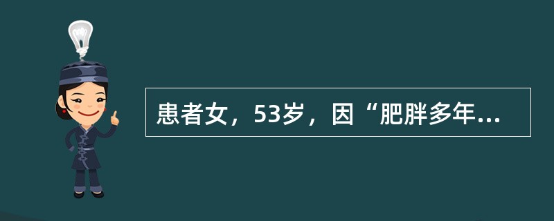 患者女，53岁，因“肥胖多年，口干5个月”来诊。实验室检查：尿糖（＋）；空腹血糖7.9mmol/L，餐后2h血糖12.4mmol/L。若该患者同时患有高血压，其血压控制目标为